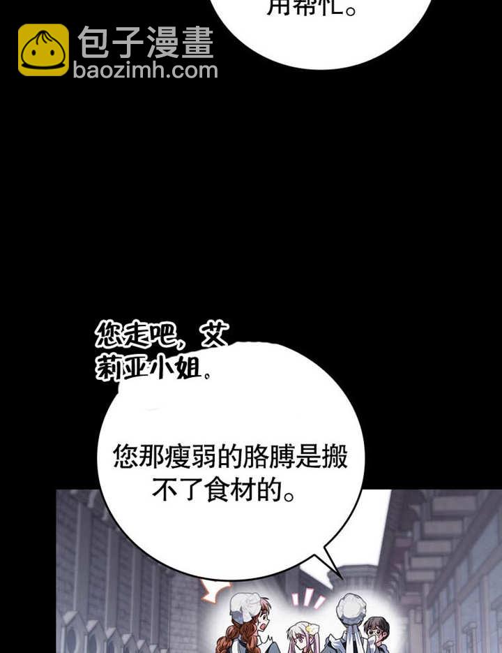 成爲了小反派的嫂子 - 第25話(1/3) - 2