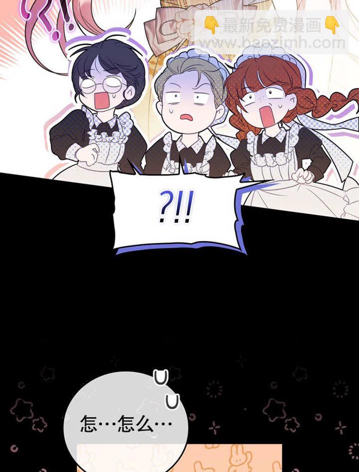 成爲了小反派的嫂子 - 第25話(1/3) - 7