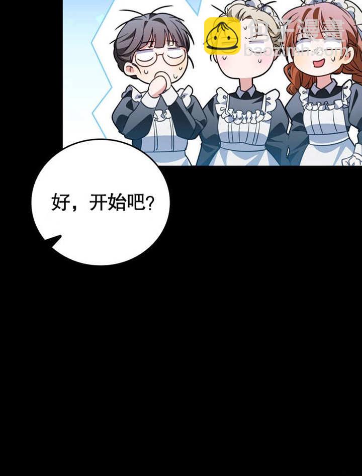 成爲了小反派的嫂子 - 第25話(1/3) - 3