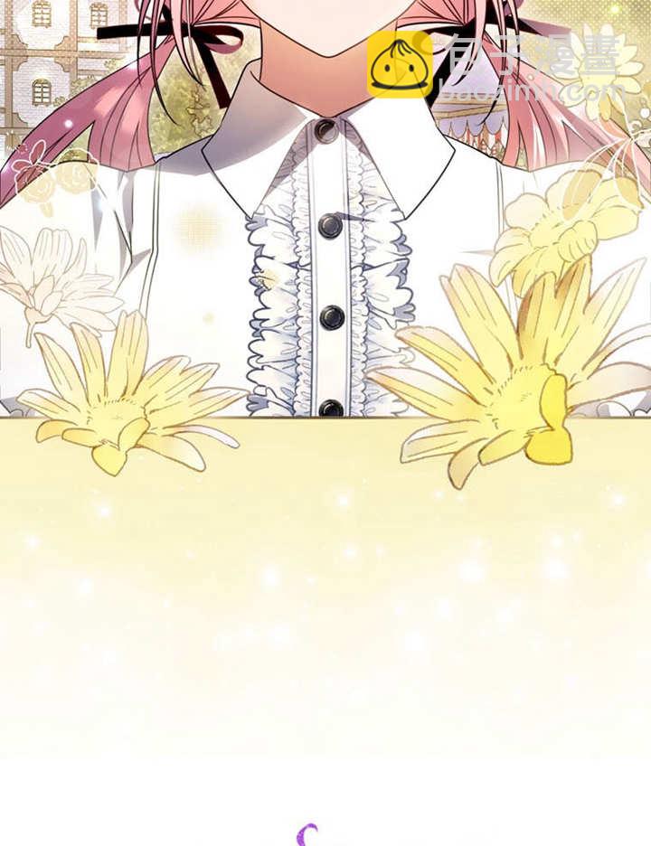 成爲了小反派的嫂子 - 第25話(1/3) - 4