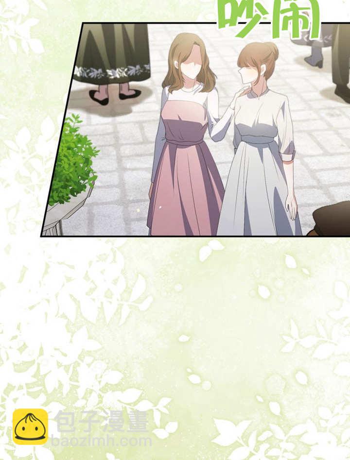 成爲了小反派的嫂子 - 第25話(1/3) - 6