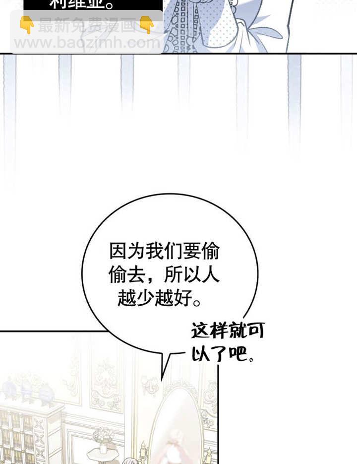 成爲了小反派的嫂子 - 第25話(1/3) - 1