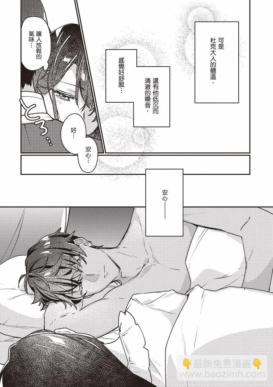 成爲名垂青史的惡役千金吧！少女越壞王子越愛！ - 第03卷(2/4) - 3