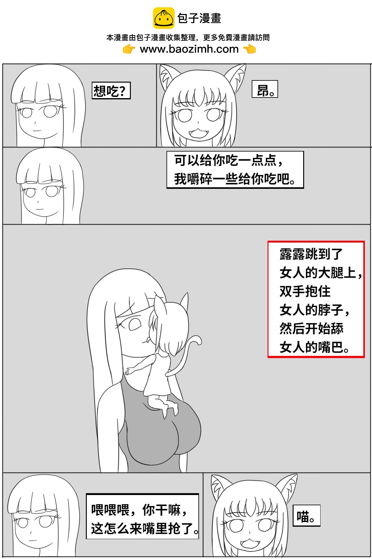 2.成为猫耳少女？7