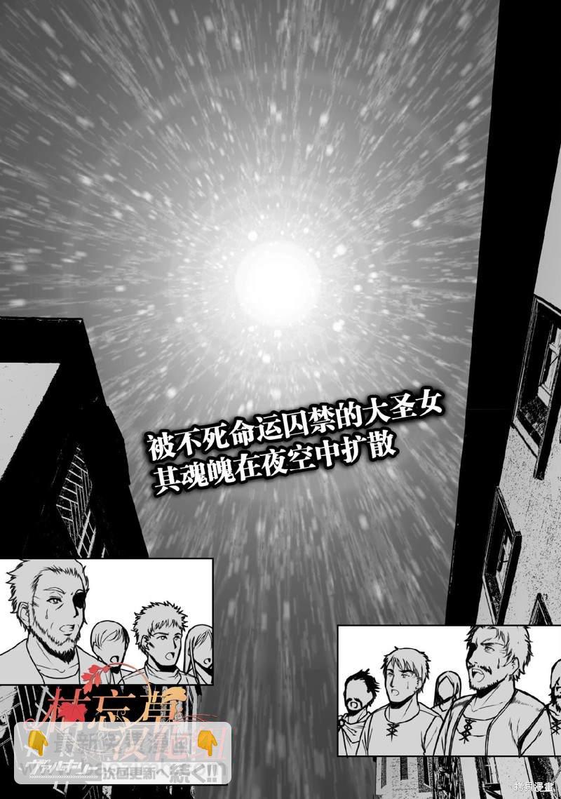 成为魔王的方法 - 第70话 - 4