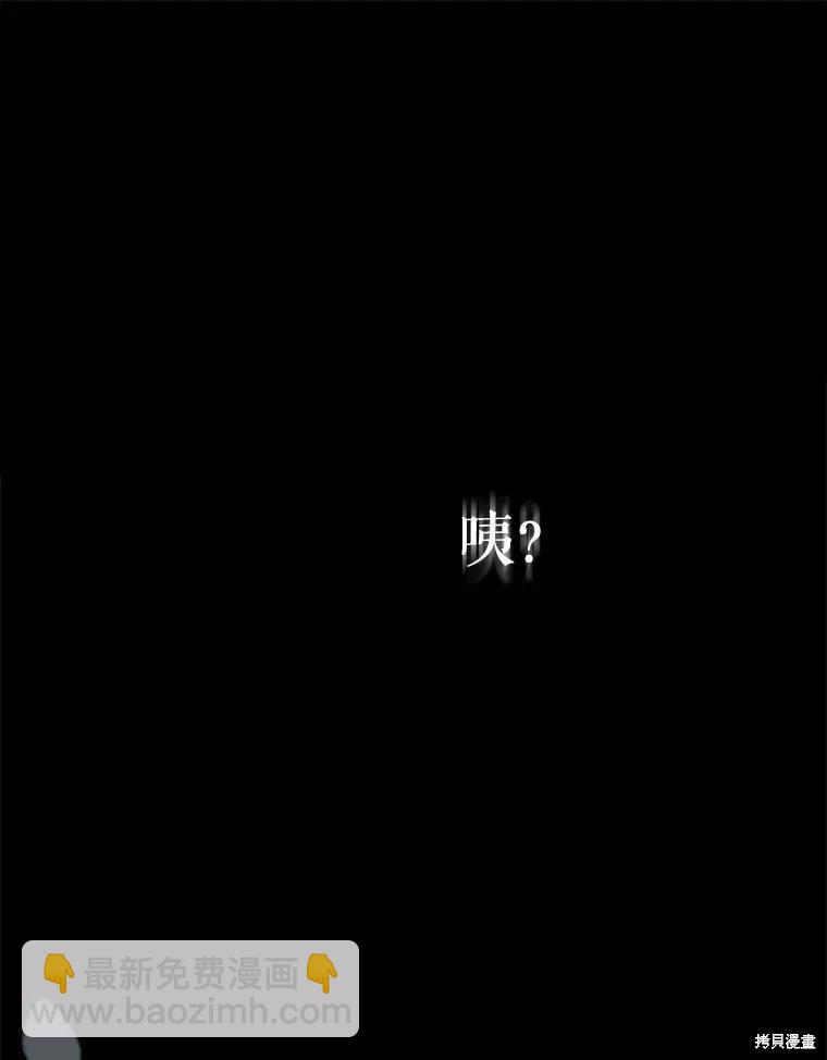 成爲男主的繼母 - 第120話(1/4) - 4