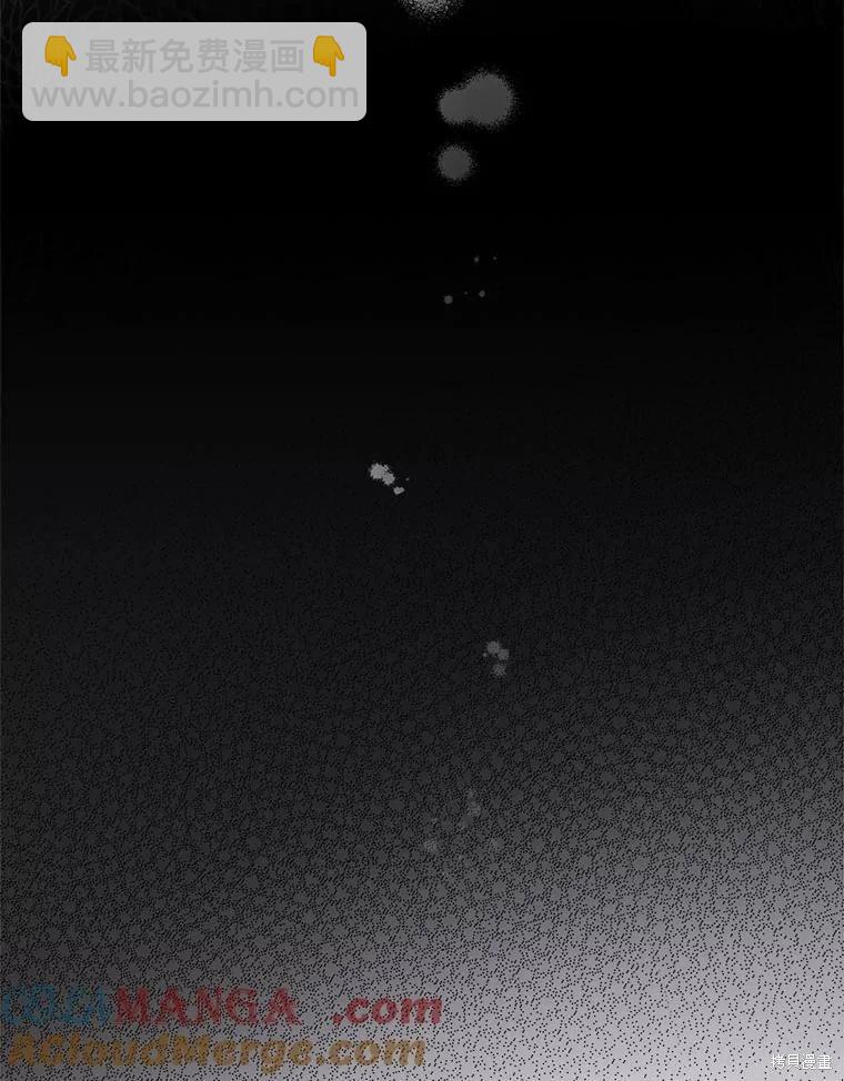 成爲男主的繼母 - 第120話(1/4) - 5