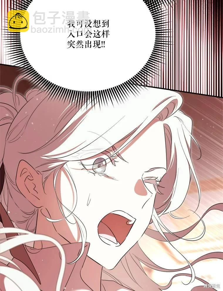 成爲男主的繼母 - 第120話(1/4) - 3