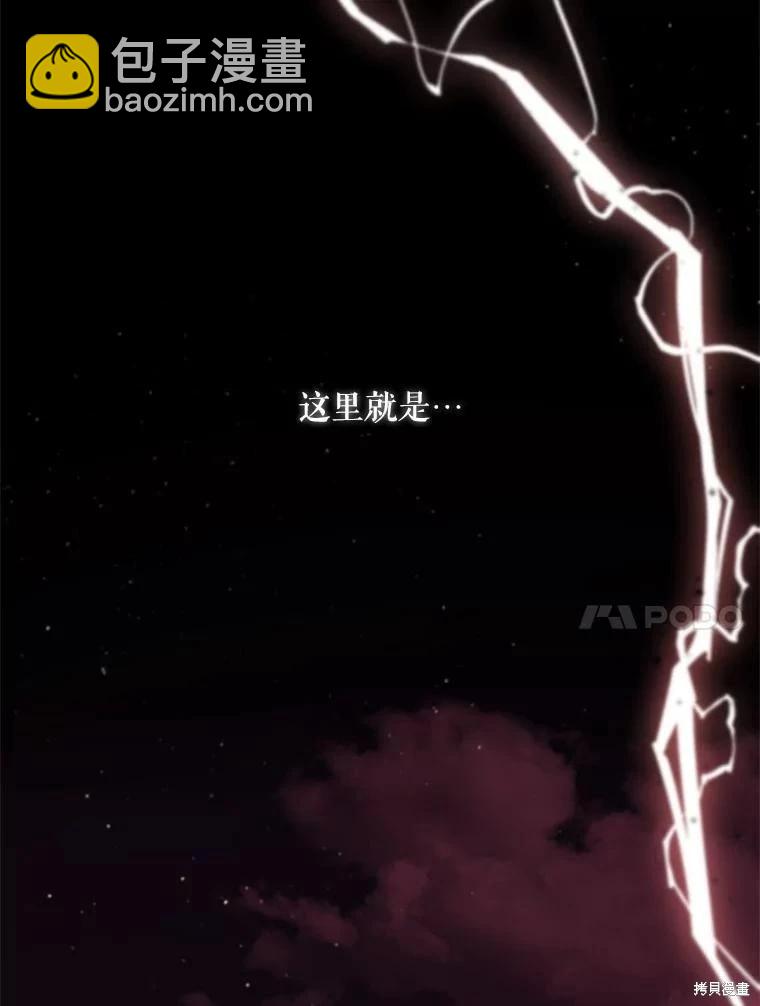 成爲男主的繼母 - 第120話(1/4) - 6