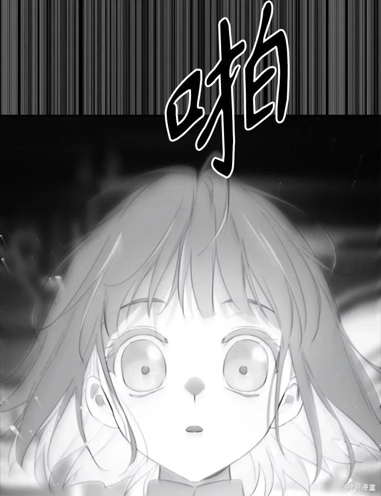 成爲男主的繼母 - 第120話(1/4) - 6