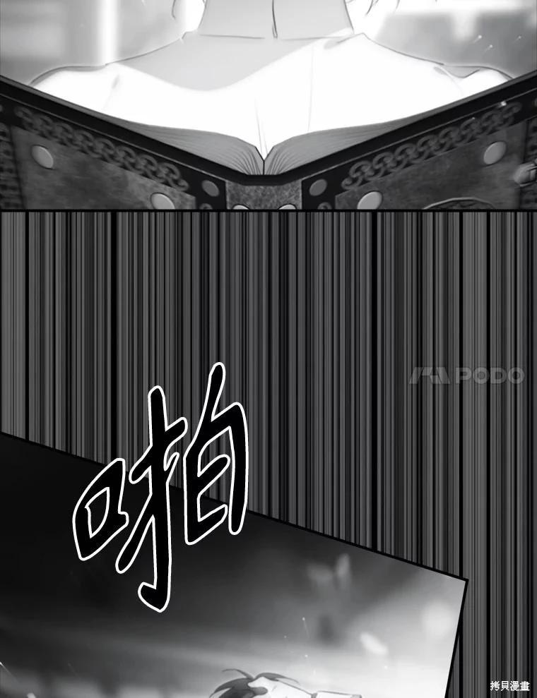 成爲男主的繼母 - 第120話(1/4) - 7