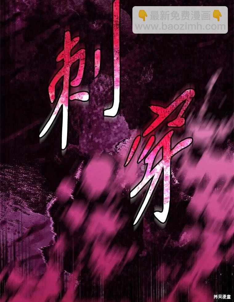 成爲男主的繼母 - 第122話(1/3) - 2