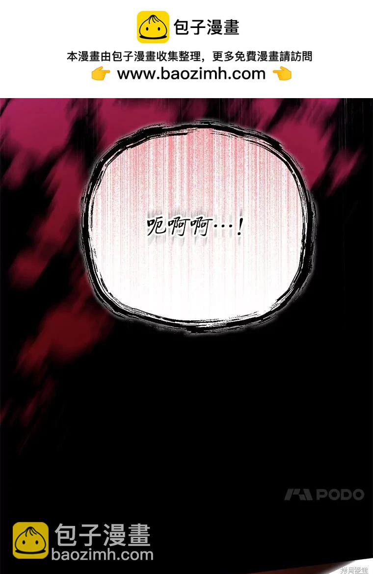 成爲男主的繼母 - 第122話(1/3) - 3