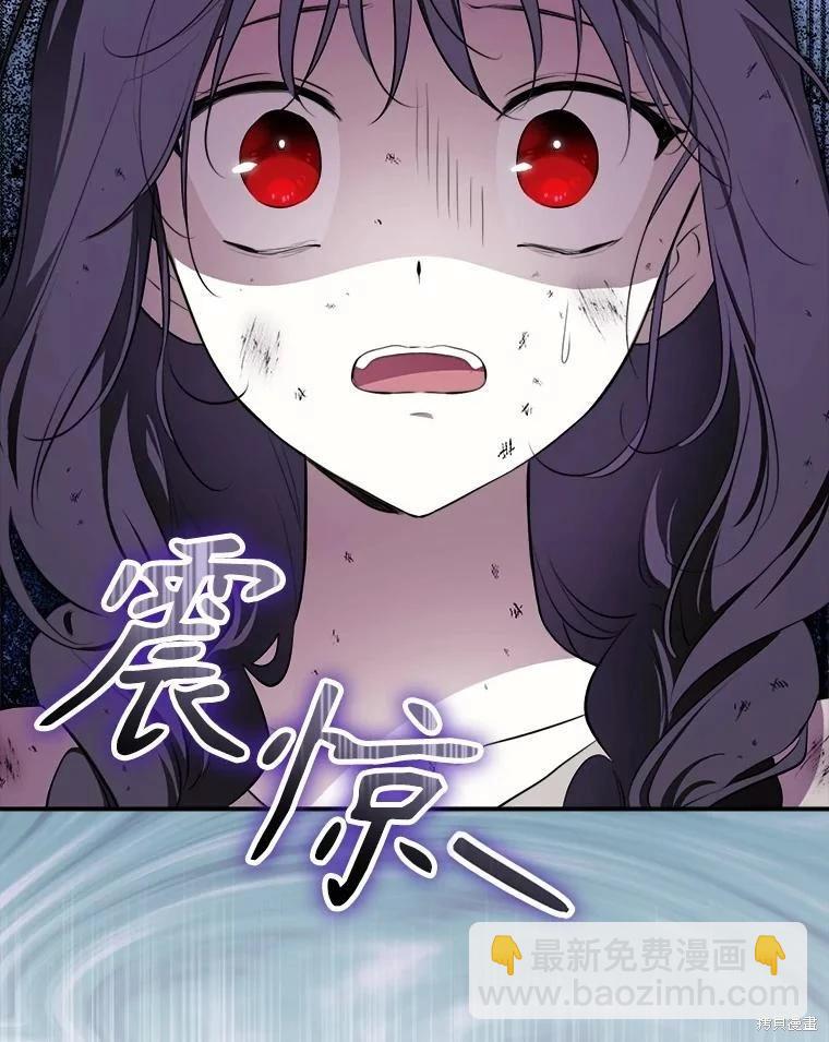 成爲男主的繼母 - 第124話(1/3) - 8