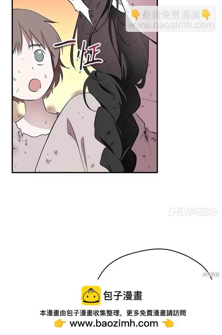 成爲男主的繼母 - 第124話(1/3) - 2