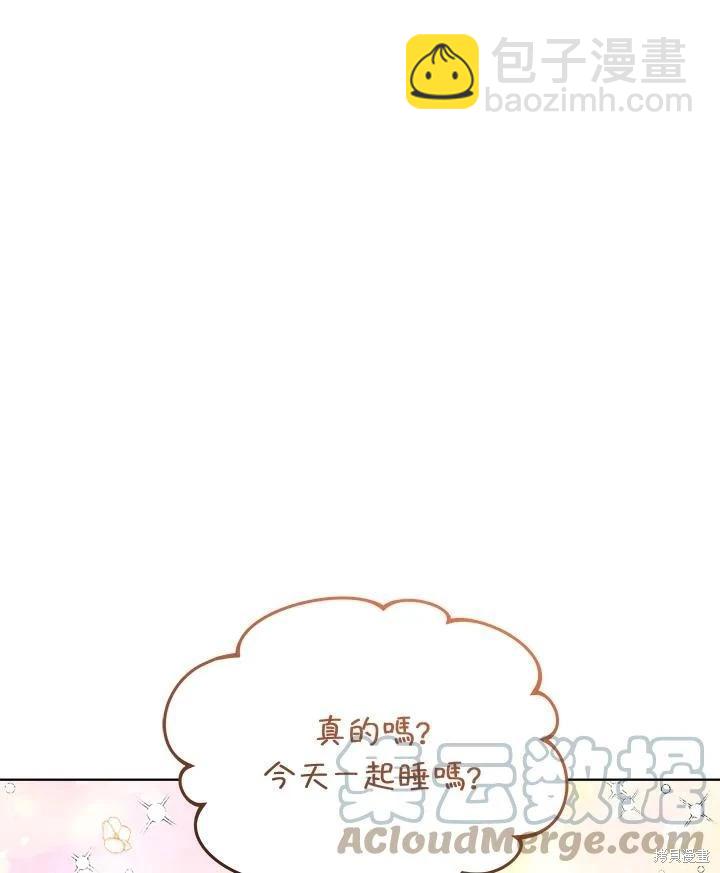 成爲男主的繼母 - 第78話(1/3) - 5