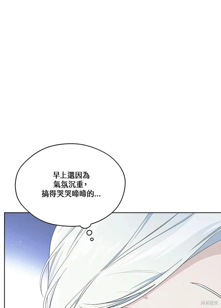 成爲男主的繼母 - 第78話(1/3) - 3