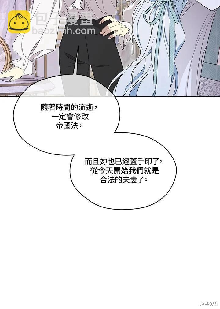 成爲男主的繼母 - 第78話(1/3) - 4