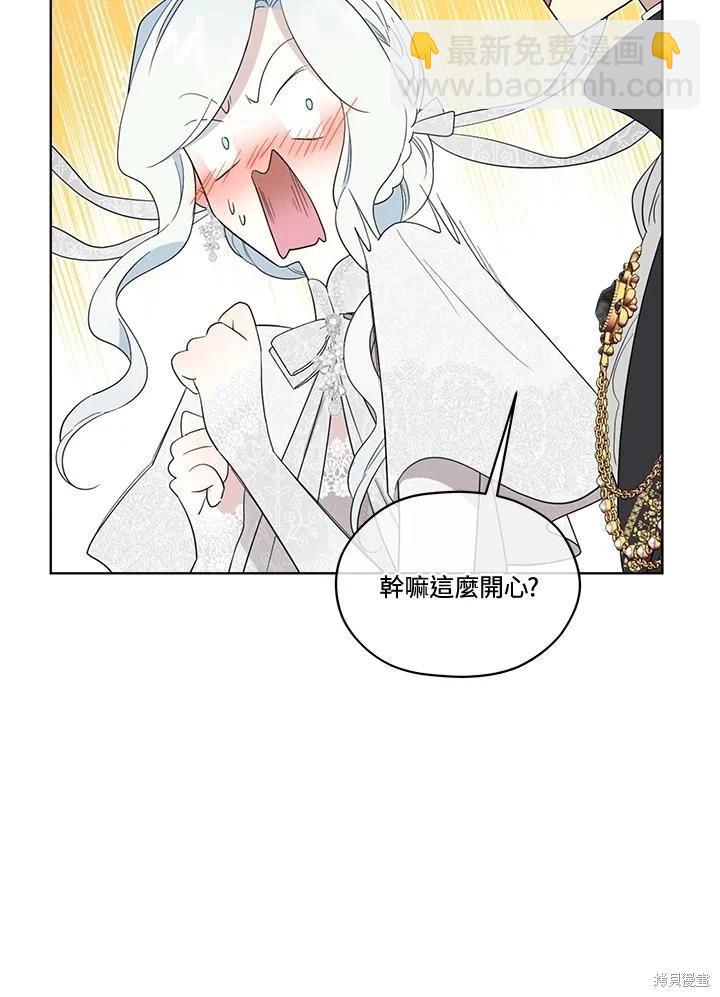 成爲男主的繼母 - 第78話(1/3) - 6