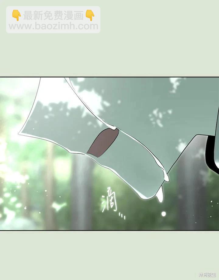 成爲男主的繼母 - 第86話(1/4) - 4