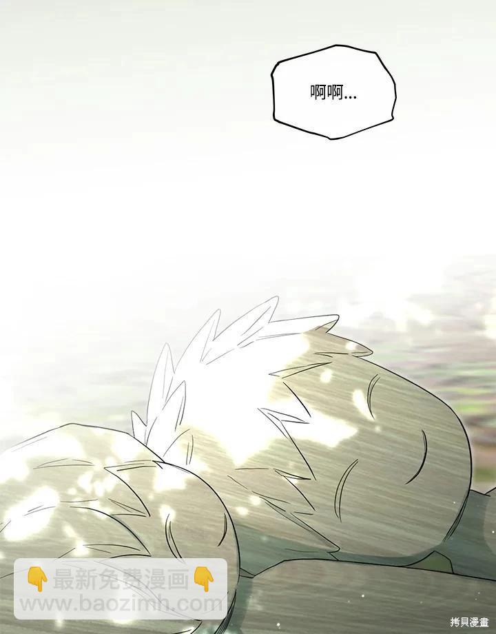 成爲男主的繼母 - 第86話(1/4) - 7
