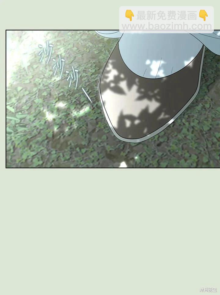 成爲男主的繼母 - 第86話(1/4) - 1