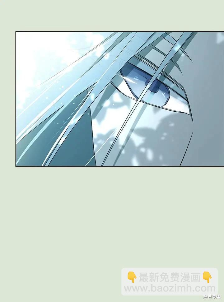 成爲男主的繼母 - 第86話(1/4) - 7