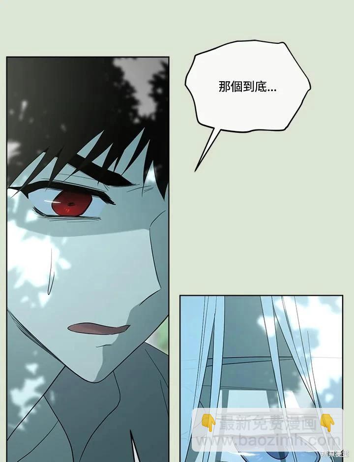 成爲男主的繼母 - 第86話(1/4) - 6