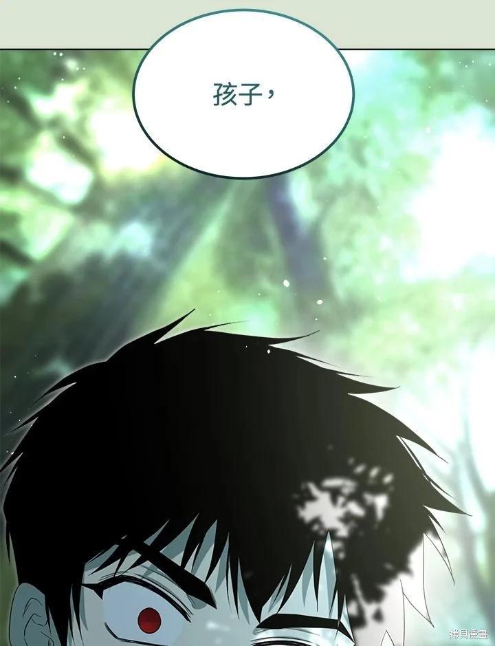 成爲男主的繼母 - 第86話(1/4) - 8