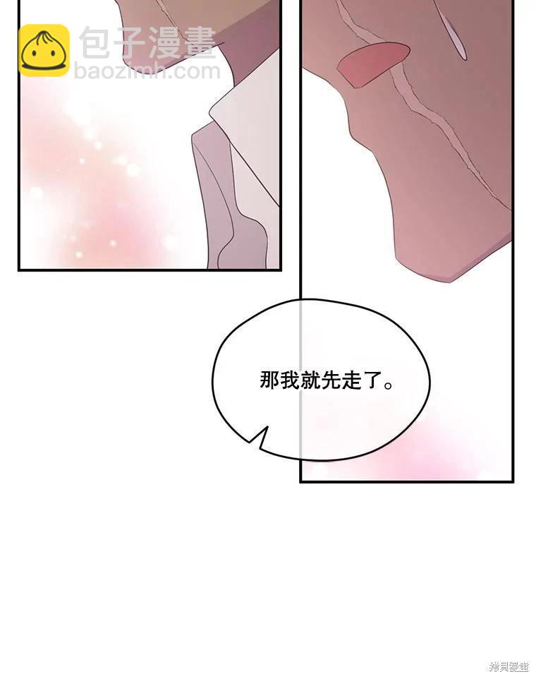 成爲男主的繼母 - 第91話(1/3) - 4