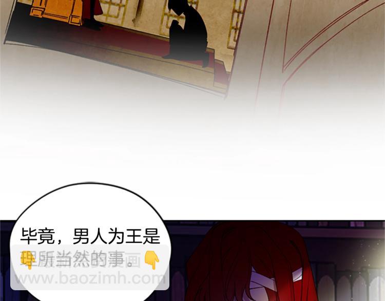 成爲女王的女人 - 第1話 神聖的血液！(1/2) - 3