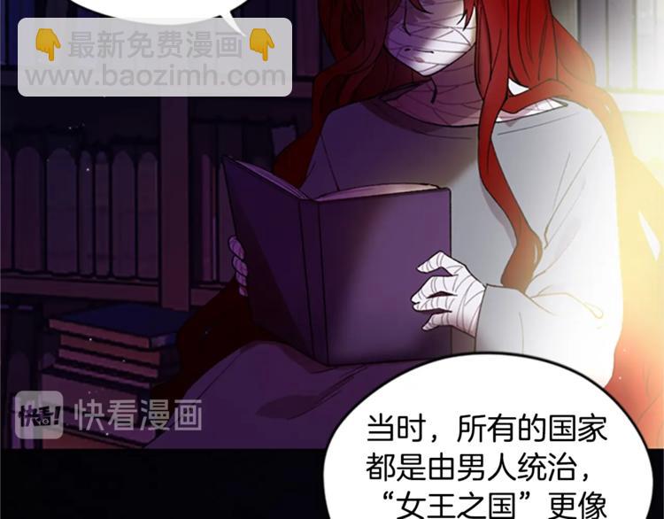 成爲女王的女人 - 第1話 神聖的血液！(1/2) - 4