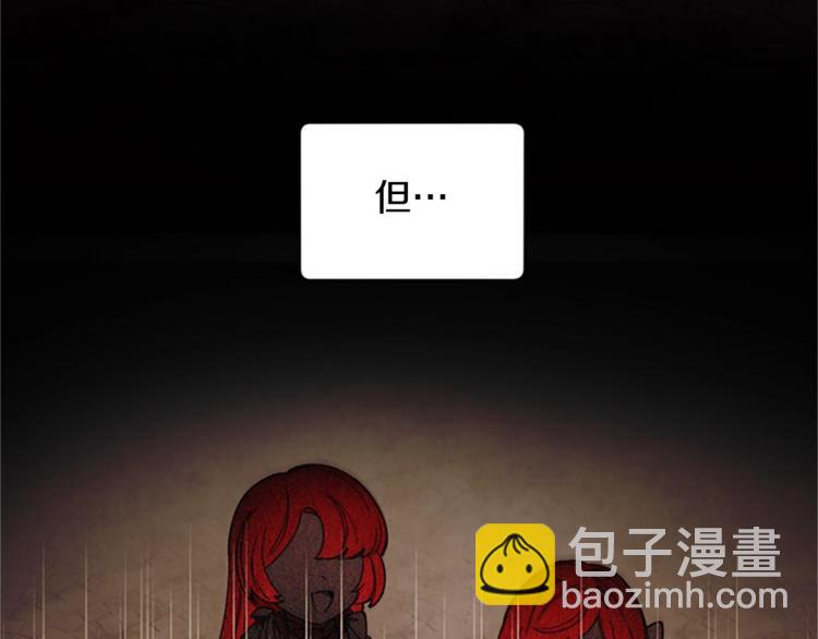 成爲女王的女人 - 第1話 神聖的血液！(1/2) - 4