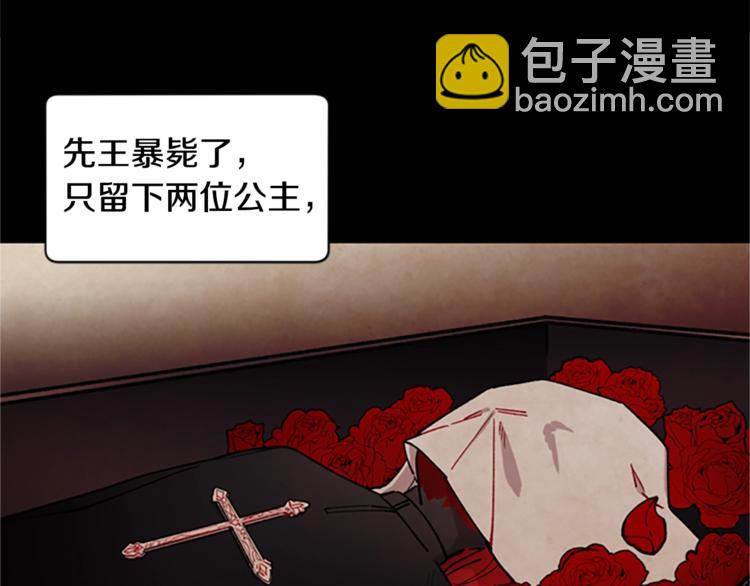 成爲女王的女人 - 第1話 神聖的血液！(1/2) - 7