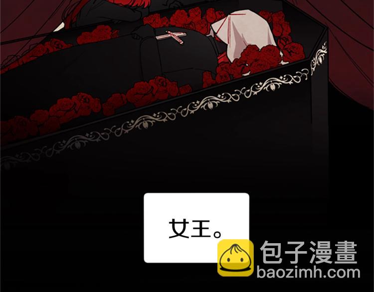 成爲女王的女人 - 第1話 神聖的血液！(1/2) - 1