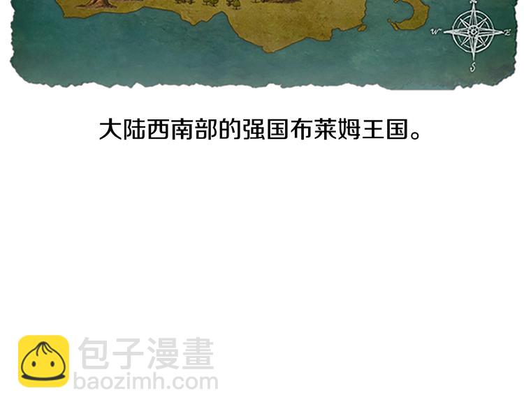 成爲女王的女人 - 第1話 神聖的血液！(1/2) - 3