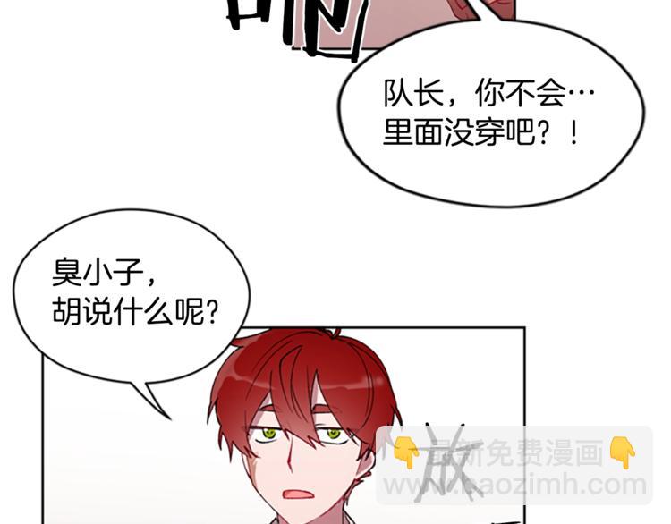 成爲女王的女人 - 第1話 神聖的血液！(1/2) - 2