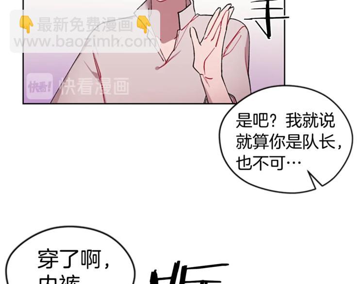 成爲女王的女人 - 第1話 神聖的血液！(1/2) - 3