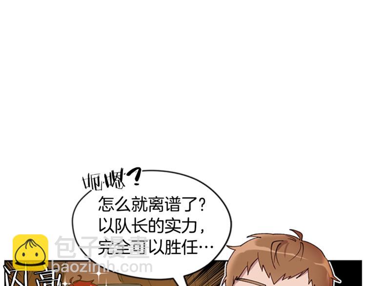 成爲女王的女人 - 第1話 神聖的血液！(2/2) - 7