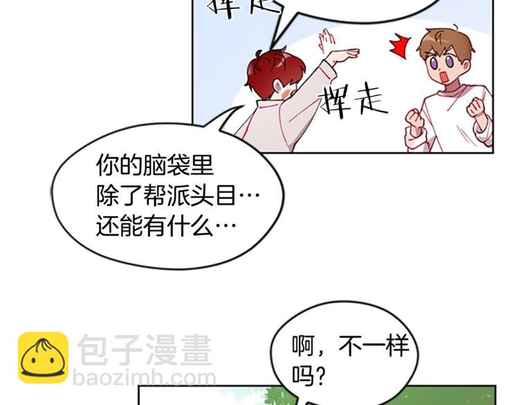 成爲女王的女人 - 第1話 神聖的血液！(2/2) - 2