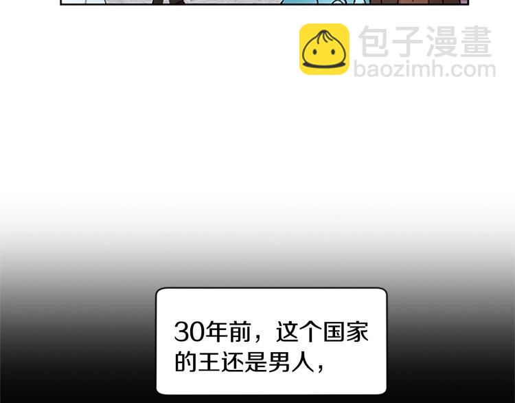 成爲女王的女人 - 第1話 神聖的血液！(1/2) - 6