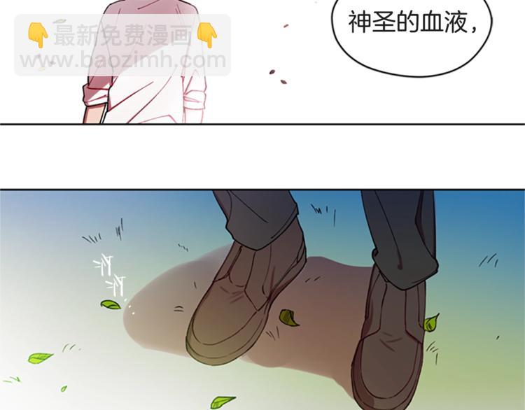 成爲女王的女人 - 第1話 神聖的血液！(2/2) - 6