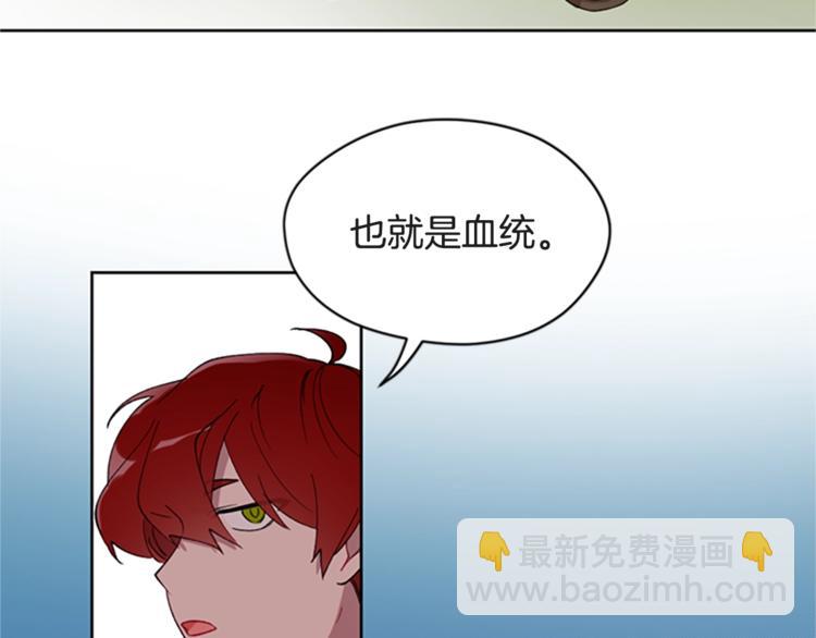 成爲女王的女人 - 第1話 神聖的血液！(2/2) - 7