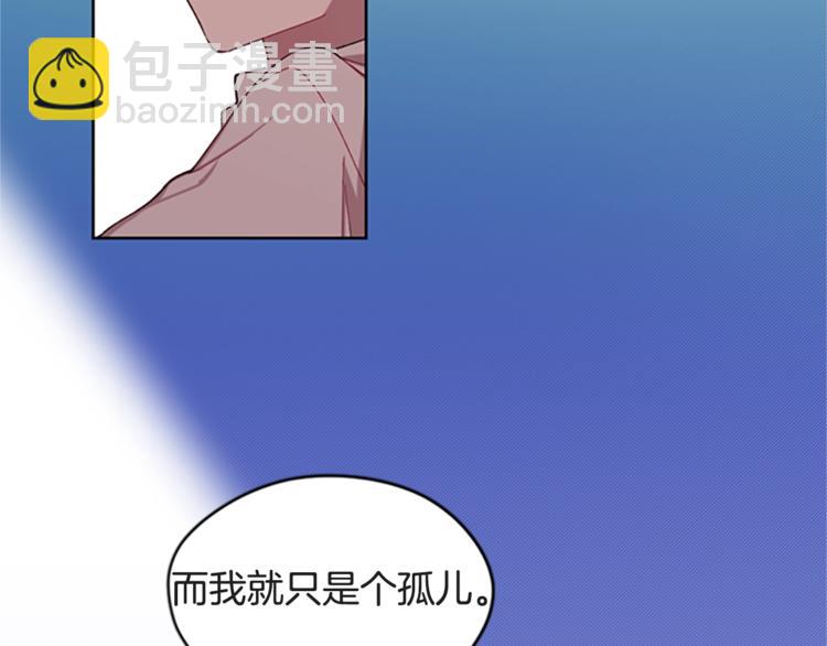 成爲女王的女人 - 第1話 神聖的血液！(2/2) - 8