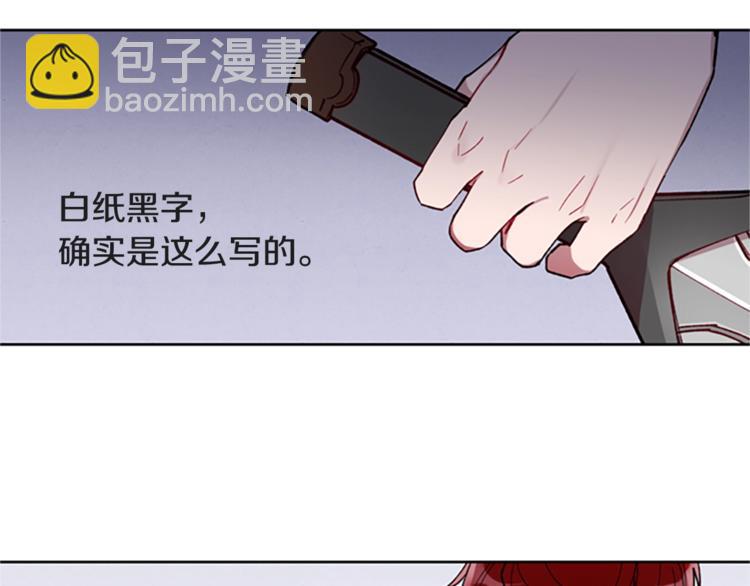 成爲女王的女人 - 第1話 神聖的血液！(2/2) - 4