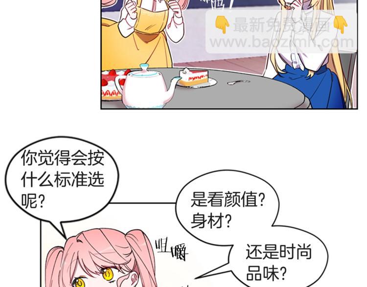 成爲女王的女人 - 第1話 神聖的血液！(2/2) - 4