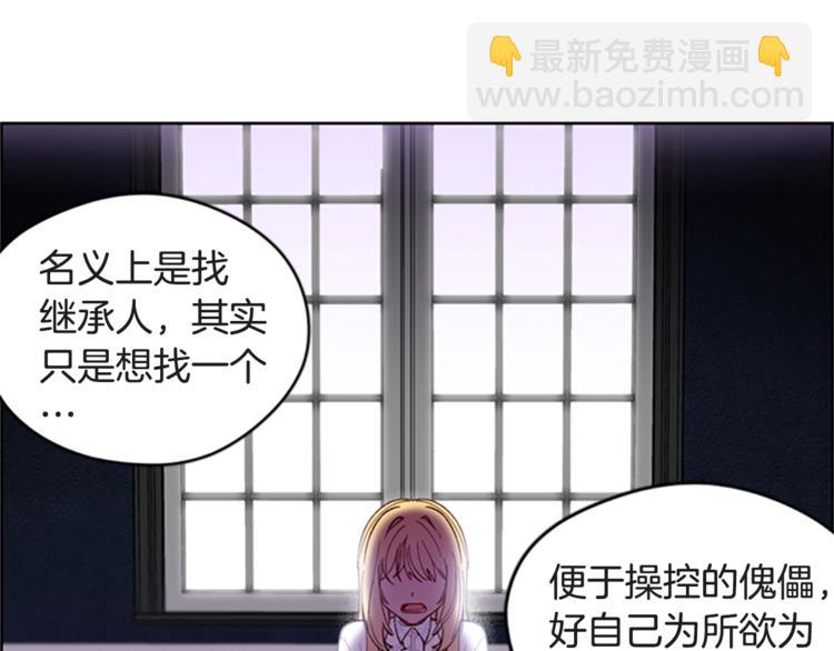 成爲女王的女人 - 第1話 神聖的血液！(2/2) - 1