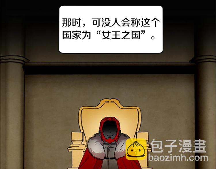 成爲女王的女人 - 第1話 神聖的血液！(1/2) - 8