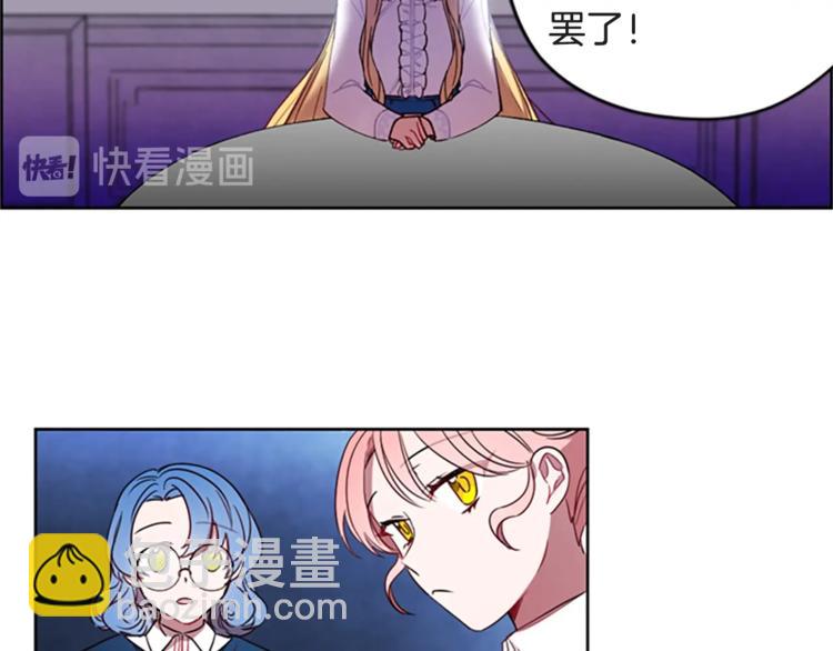 成爲女王的女人 - 第1話 神聖的血液！(2/2) - 2