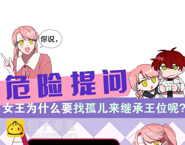 成爲女王的女人 - 第1話 神聖的血液！(2/2) - 1